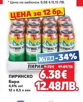 ЗАГОРКА Бира
