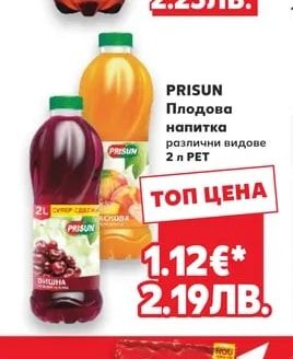 ШУМЕНСКО Бира