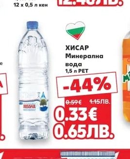 ПИРИНСКО Бира