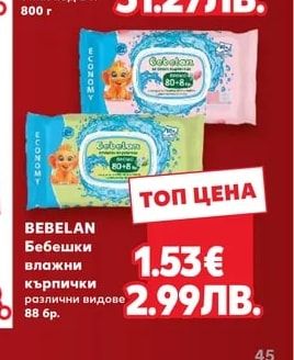Aptamil APTAMIL Адаптирано мляко Pronutra Advance