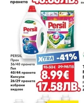 ARIEL ARIEL Капсули
