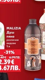 GARNIER Дезодорант