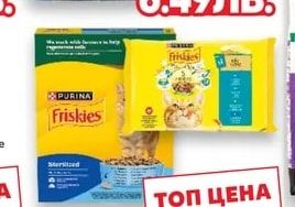 FRISKIES Храна за котки