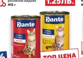Dante Храна за кучета