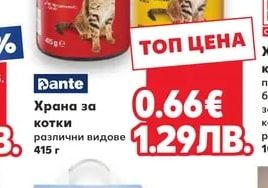 Dante Храна за котки