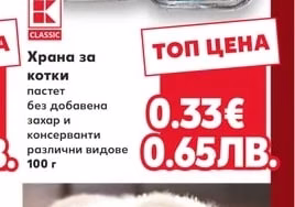 CLASSIC Храна за котки пастет