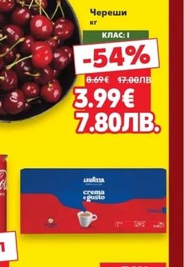 Череши