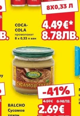 COCA-COLA COCA-COLA промопакет