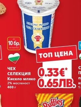ЧЕХ СЕЛЕКЦИЯ Кисело мляко 2% масленост
