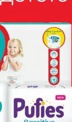 Pampers Pants