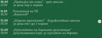 Музика за бременни и осъзната подготовка за бъдещия живот" музика на живо и беседи за бъдещите родители