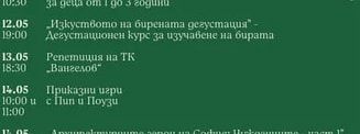 „Земята и Космоса" документално и късо кино с Кинематограф