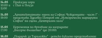 Представяне на книгата "Земите на вечните войни" от Мохамед Халаф, издателство "Вакон"