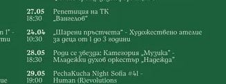 „Al и младите хора: ключови умения за устойчива кариера" - разговор с Юлия Нойхоф Мулти Култи