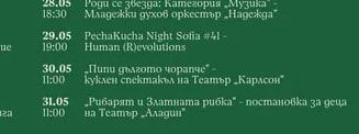 Muku Маус по следите на изчезналото съкровище"- детско куклено представление на Фондация „Детски събития"
