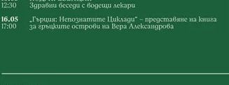 „Котаракът 6 чизми" куклен спектакъл продукция на Театрална къща „Мариета и Марионета"