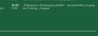 „Сглобяване и оцветяване на хвърчило"- арт ателие за деца над 3 години