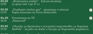 „Пикник 6 океана" куклен театър за деца (от 2 до 12 г.)