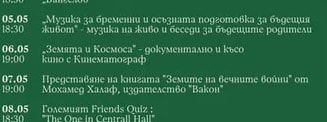 „Житената numka" - куклен театър за деца (от 2 до 12 г.)