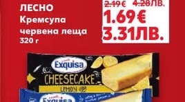 ЛЕСНО Кремсупа червена леща