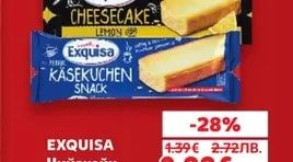 EXQUISA Чийзкейк различни видове