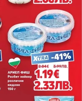 ВЕРЕЯ Прясно мляко 3% масленост