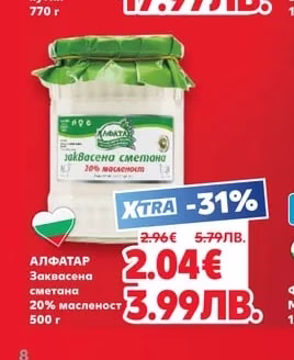 PRESIDENT Сирене от краве мляко в кутия