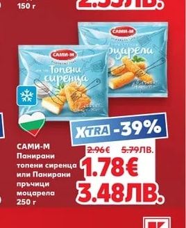 АРИЕЛ ФИШ Разбит хайвер различни видове
