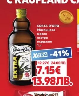 COSTA D'ORO Маслиново масло екстра Върджин