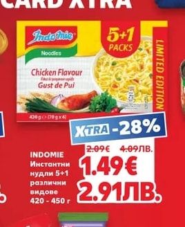 INDOMIE Инстантни нудли 5+1