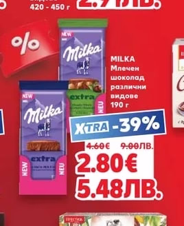 MILKA Млечен шоколад