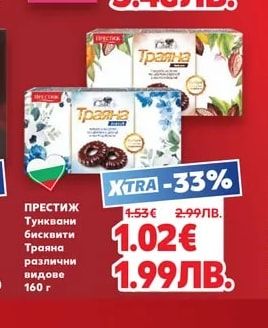 ПРЕСТИЖ Тунквани бисквити Траяна