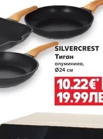 SILVERCREST Тиган алуминиев, Ø24 см
