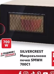SILVERCREST Пасатор SSSH600