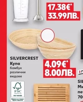 SILVERCREST Пасатор SSSH600