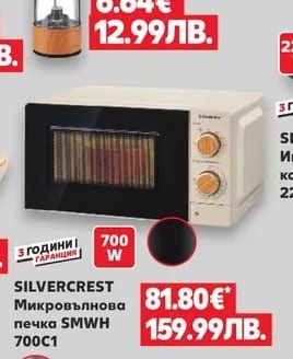 SILVERCREST Мелничка за сол и пипер електрическа вкл. батерии