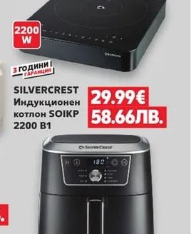 SILVERCREST Електрическа кана SWKH 310