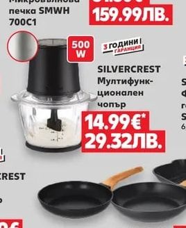 SILVERCREST Микровълнова печка SMWH 700C1