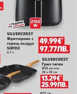 SILVERCREST Индукционен котлон SOIKP 2200 B1