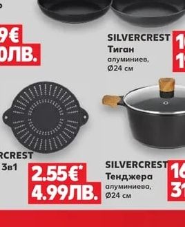 SILVERCREST Мултифункционален чопър