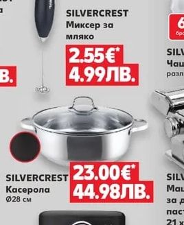 SILVERCREST Кафеварка алуминиева, 330 мл