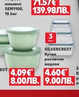 SILVERCREST Касерола Ø28 см
