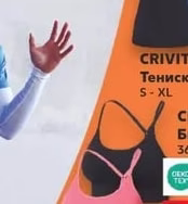 CRIVIT Спортно яке