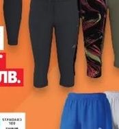 CRIVIT Клин