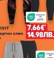 CRIVIT Спортен клин