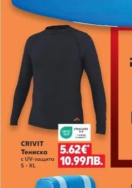 CRIVIT Тениска с UV-защита S-XL