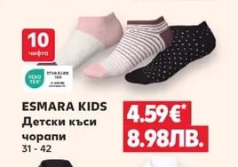ESMARA Рокля