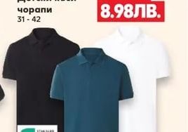 ESMARA KIDS Детски къси чорапи