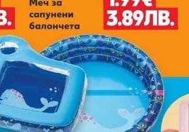 LUPILU Меч за сапунени балончета