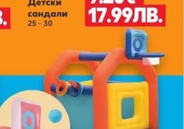 LUPILU Детски сандали